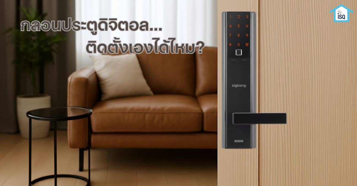 install-digital-door-lock-diy-vs-professional